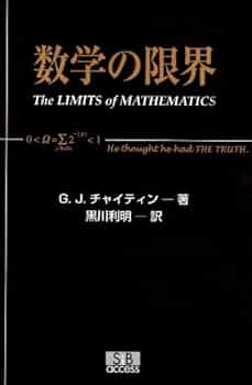 世界は数理でできている Amazon.co.jp: 世界は素数でできている (角川新書) : 小島 寛之: 本
